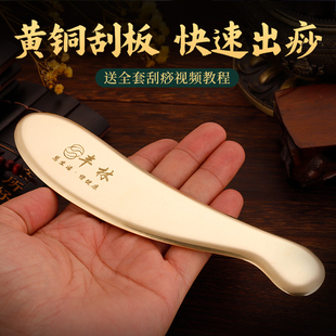 丰林全铜板刮痧板正品纯黄铜制全身通用家用虎符刮砭背部颈椎专用