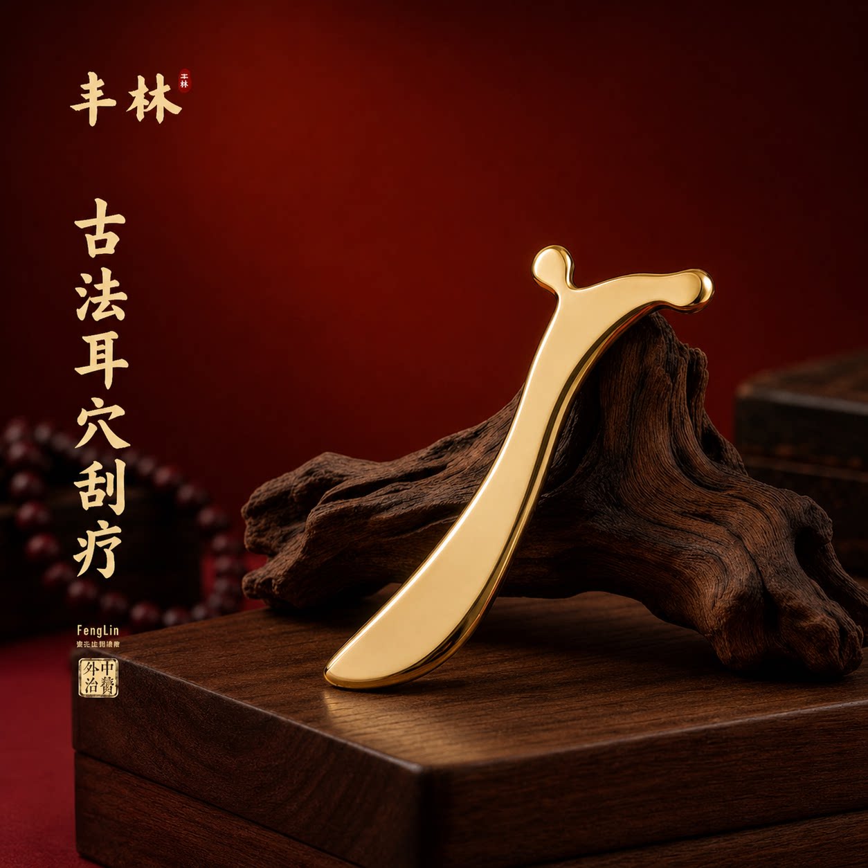 黄铜耳穴刮痧板面部点穴按摩肩颈刮蹭贴合顺手家用方便操作