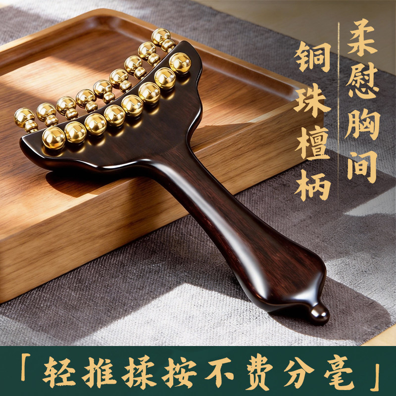 丰林人鱼乳腺按摩器腋下淋巴胸部结节筋膜刷全身通用美人推穴位棒