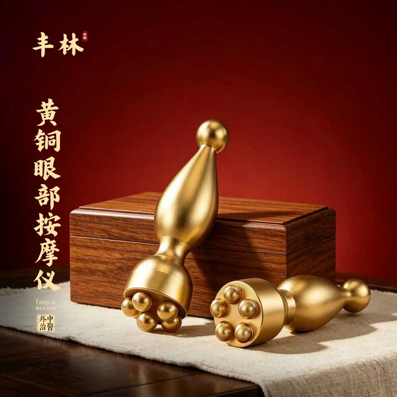 丰林朱雀三啄工具黄铜小莲蓬眼部拨筋棒面脸部按摩器美容点穴护肤