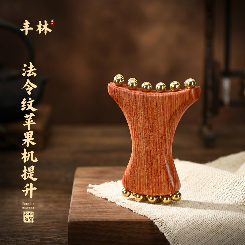 小红书黄铜金珠樽法令纹苹果肌下颚线美容花梨木面部筋膜提升工具