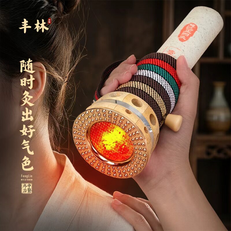 丰林艾灸刷随身灸家用头疗中医院专用无烟柱筒多功能雷火艾炙器具
