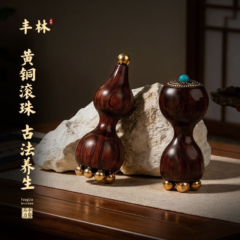 丰林朱雀三啄紫檀木黄铜小莲蓬眼部提拉拨筋棒面脸部眼周按摩器