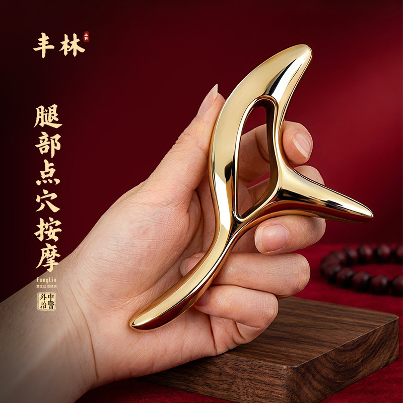 丰林黄铜三角雀按摩器脚底穴位点穴棒刮脚板地筋神器足底按摩工具