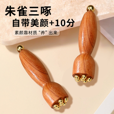 双头小莲蓬眼部按摩棒