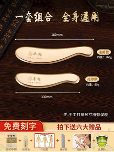 丰林黄铜刮痧板铜板正品纯黄铜虎符砭李道问痧堂全身通用政刮痧刀