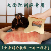 丰林纯黄铜刮痧板背部腿部大面积刮痧疏通经络按摩肌肉筋膜刀放松