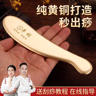 丰林全铜板刮痧板正品纯黄铜制全身通用家用虎符刮砭背部颈椎专用