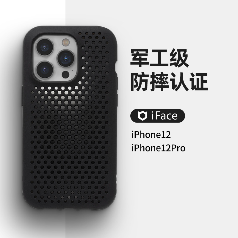 苹果iphone12手机壳简约轻薄