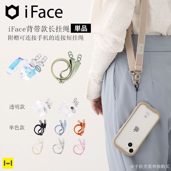 IFace手机肩带挂绳便携防丢失可斜挎背带挂绳Hamee挂脖挂绳适用于苹果手机防丢挂件高级感手机链斜挎防丢链