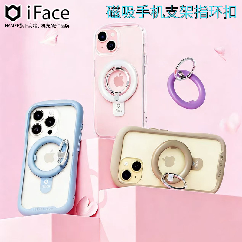 iFace苹果磁吸手机支架指环扣magsafe防丢失脱落可旋转简约百搭防摔男女通用圆形支架座手机配件进口