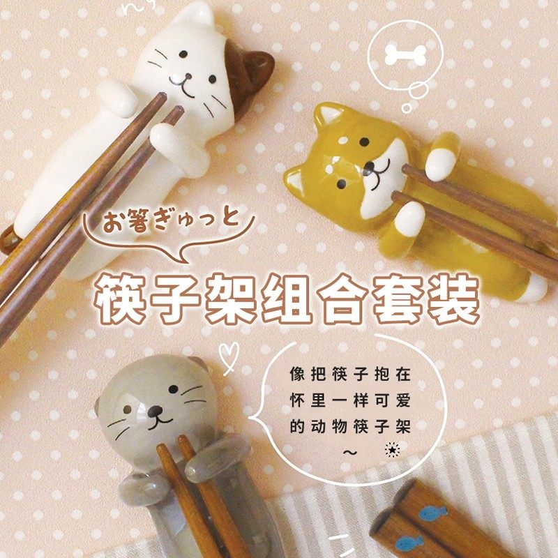 萌系猫咪柴犬海獭创意筷子架托Hamee日本DECOLE日式可爱餐具陶瓷叉勺托两用筷枕套装