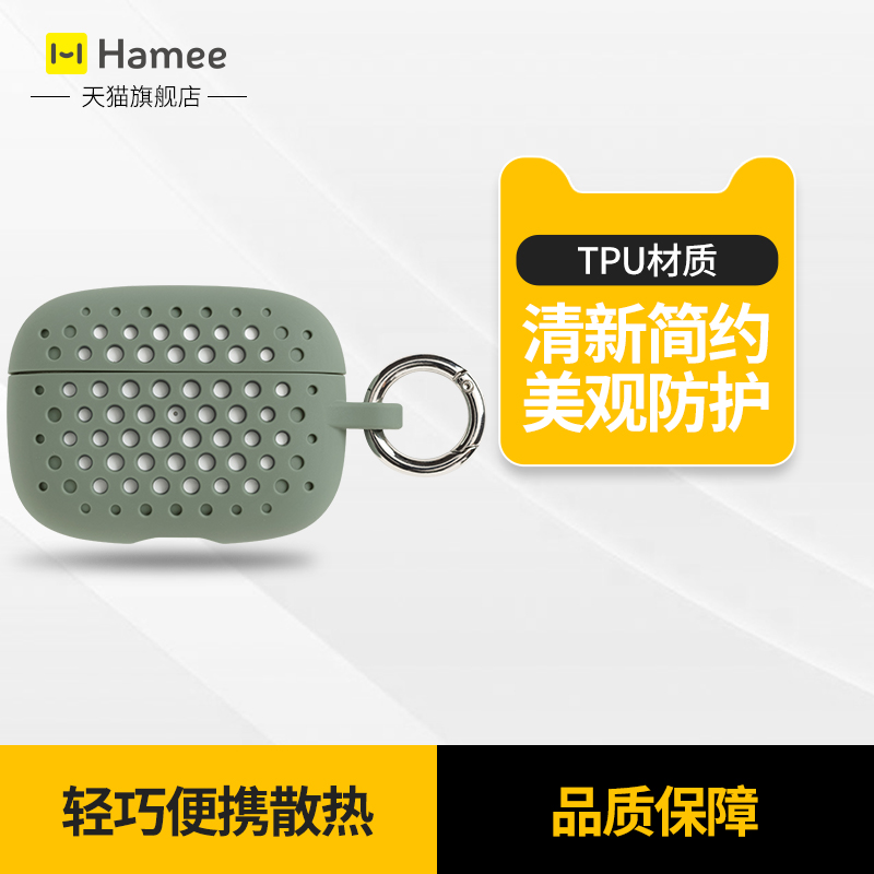 苹果AirpodsPro网眼耳机保护套