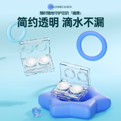 洁达分仓式美瞳盒无需拧盖