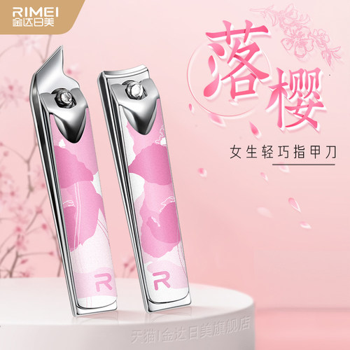 金达日美指甲刀单个装内置磨甲锉
