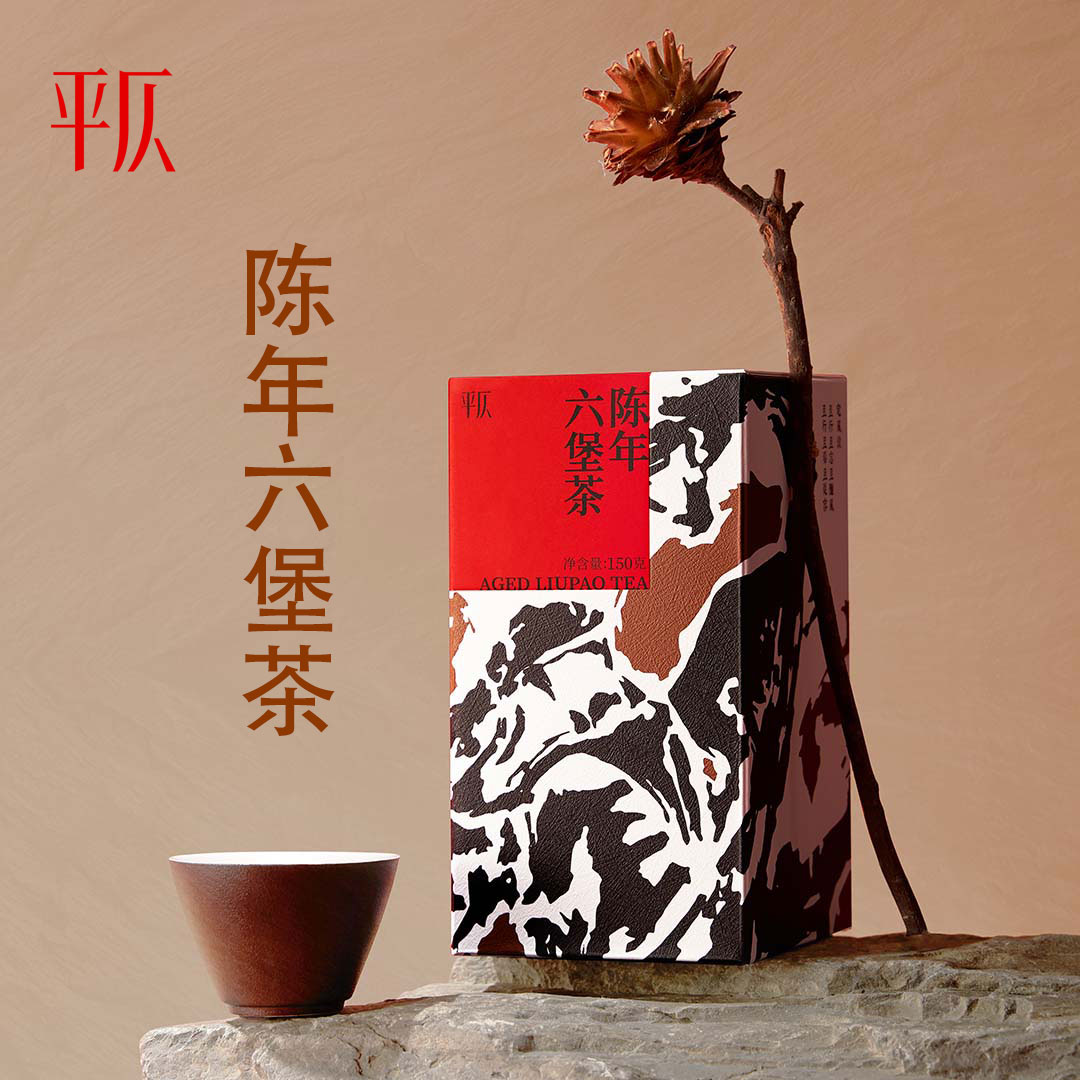 平仄特级广西六堡茶10年陈黑茶