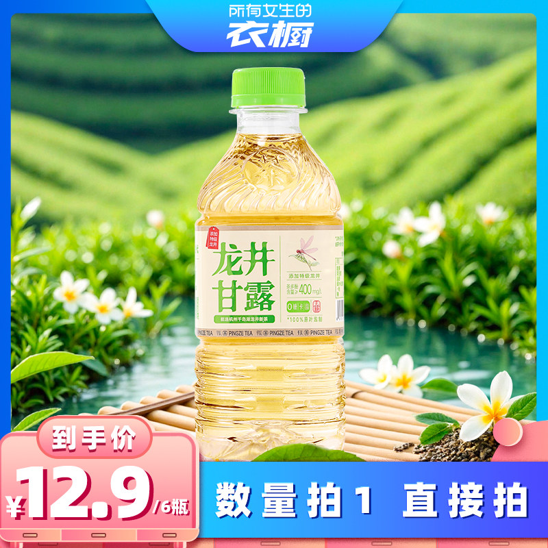 ������¶ 395mL*6ƿ ������Ů�����³�ֱ���䡿ƽ��������¶������6ƿװ 12.9Ԫ
