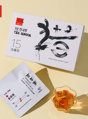 平仄猎茶师系列15款组合装茶叶茶包袋泡茶乌龙茶铁观音独立包装