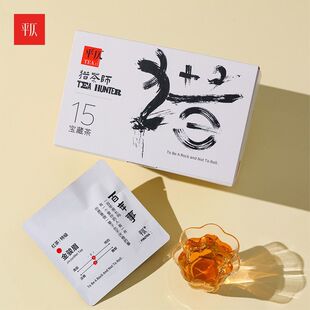 平仄猎茶师系列15款组合装茶叶茶包袋泡茶乌龙茶铁观音独立包装