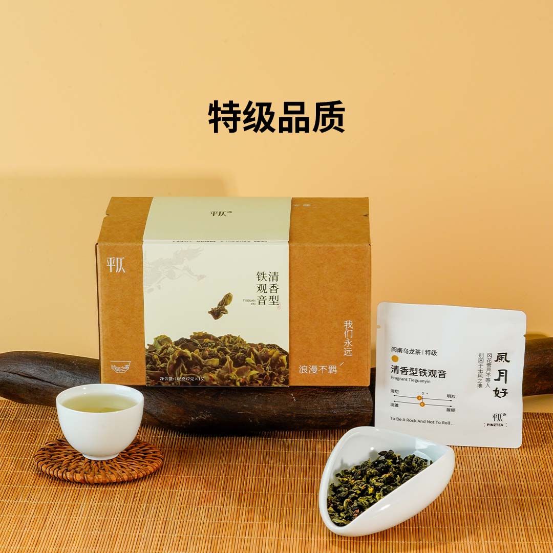 平仄茶叶特级安溪铁观音清香型乌龙茶高标口粮茶叶105g/盒