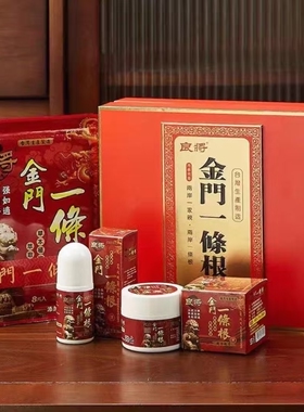 中欧班列高铁动车台湾原装正品进口良将金门一条根石墨烯精油贴布