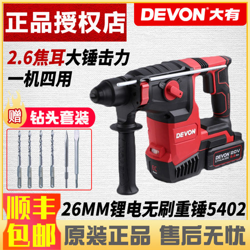 大有冲击钻无刷工业级重型电锤