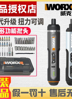 威克士WX240家用电动螺丝批小型迷你电批多功能充电式起子机WX242
