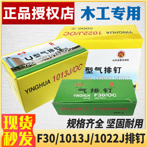 码钉直钉安装木工装修工业用钉
