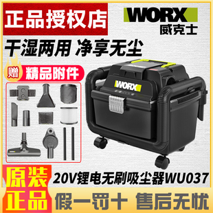 威克士锂电无刷工业吸尘器WU037大功率干湿吹吸两用除尘工具036