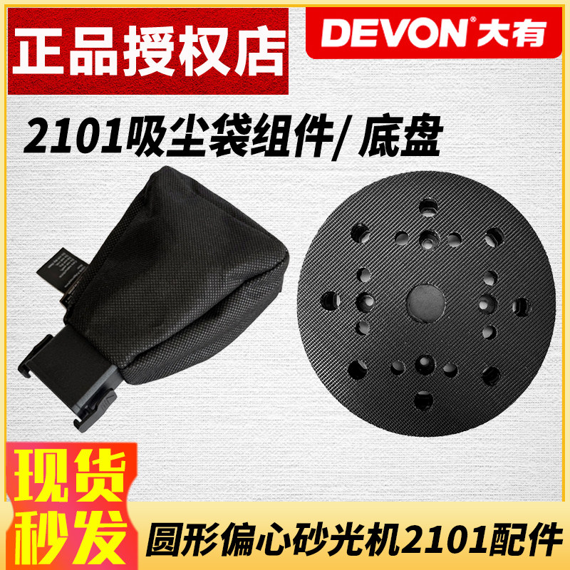 大有20V砂纸机偏心打磨机配件图片