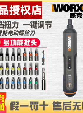 威克士WX240家用电动螺丝批小型迷你电批充电式自动起子机电批242
