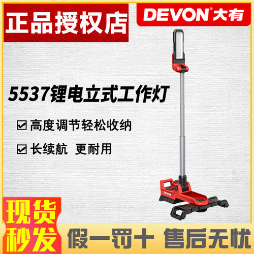 大有立式工作灯伸缩便携照明灯
