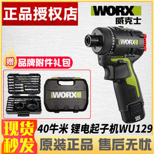 威克士起子机电钻WU129锂电无刷手电钻充电式 多功能电动螺丝刀132