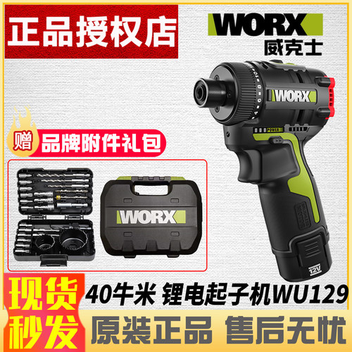 威克士无刷起子机多功能手电钻