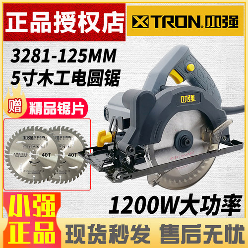 小强电圆锯5寸切割机木工电锯