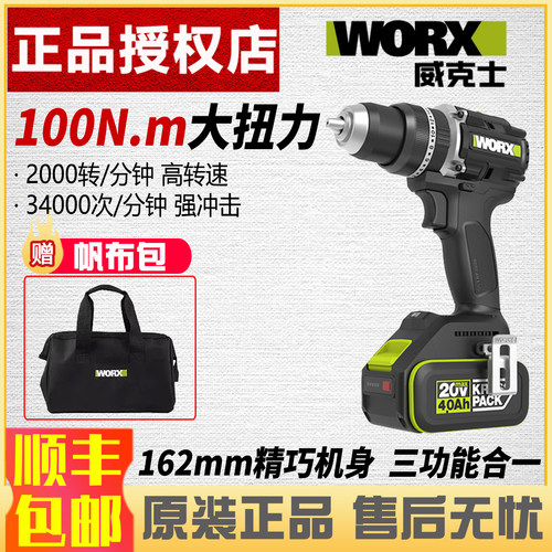 威克士100牛米无刷冲击钻WE217