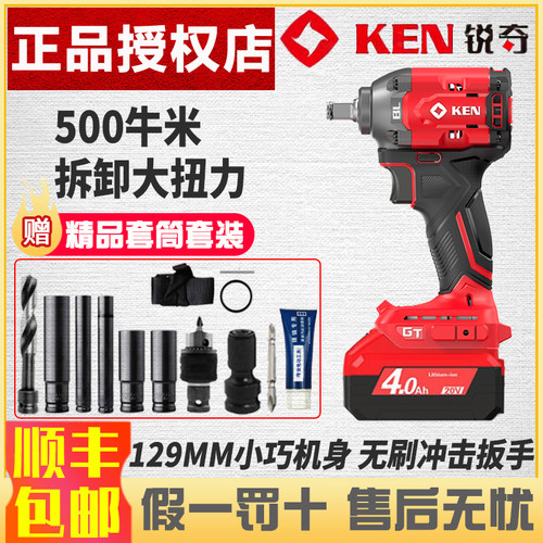 锐奇锂电无刷冲击扳手大扭力汽修