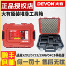 2908堆叠工具箱塑料抗压锂电锤电钻角磨机塑盒箱子5401 大有2906