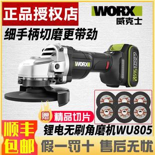 威克士WU805无刷20V锂电角磨机充电式 电动手磨机切割抛光机WU806