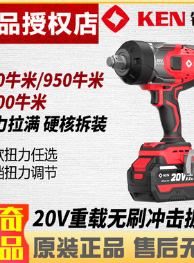 锐奇锂电无刷大扭力冲击扳手7522汽修风炮铁塔安装电扳7523/7525
