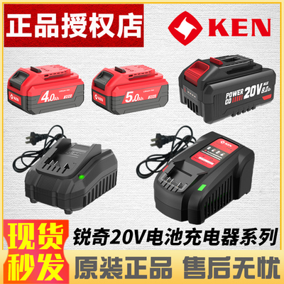 锐奇20V通用电池充电器