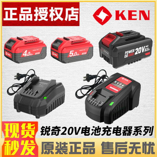 锐奇20V通用电池充电器