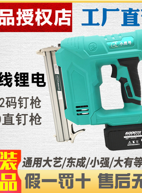 小鹰号A3通用锂电码钉枪电动射钉枪F30直钉枪打钉枪木工装修1022