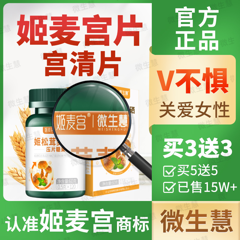 【姬麦宫片私密困扰】双硒同补