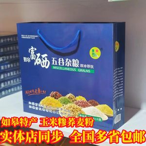 平康如皋富硒玉米糁荞麦粉康寿杂粮粗粮熟食方便包装南通特产包邮