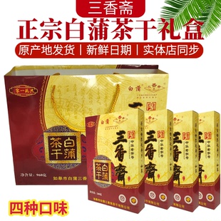 如皋白蒲三香斋茶干礼盒卤汁五香麻辣肉脯虾籽夹心豆腐香干小零食