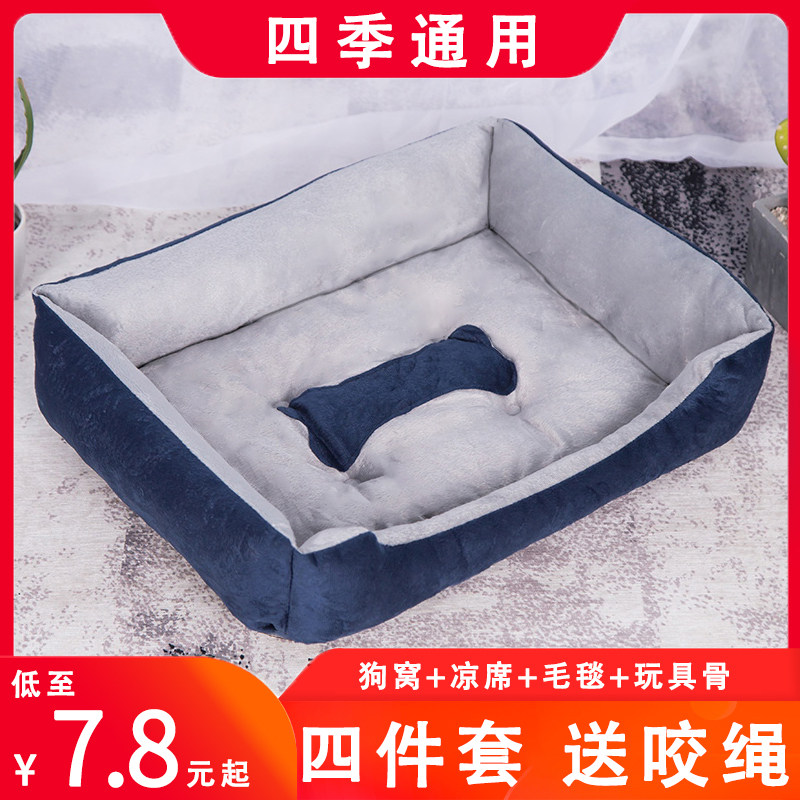 四季通用可爱猫窝凉窝加厚狗屋室内防潮猫屋狗窝防寒冬天保暖泰迪,宠物/宠物食品及用品,狗窝/屋/帐篷/沙发,淘宝优惠券,粉丝福利购,淘宝优惠卷