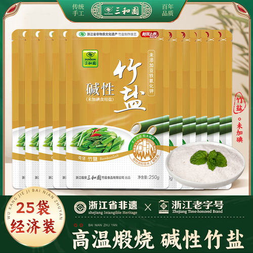 碱性家用不加碘250g竹盐