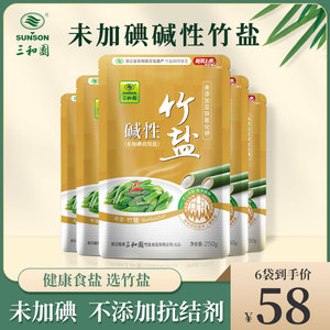 三和园碱性竹盐食用盐甲状腺250g*6袋无碘不含抗结剂食盐官方