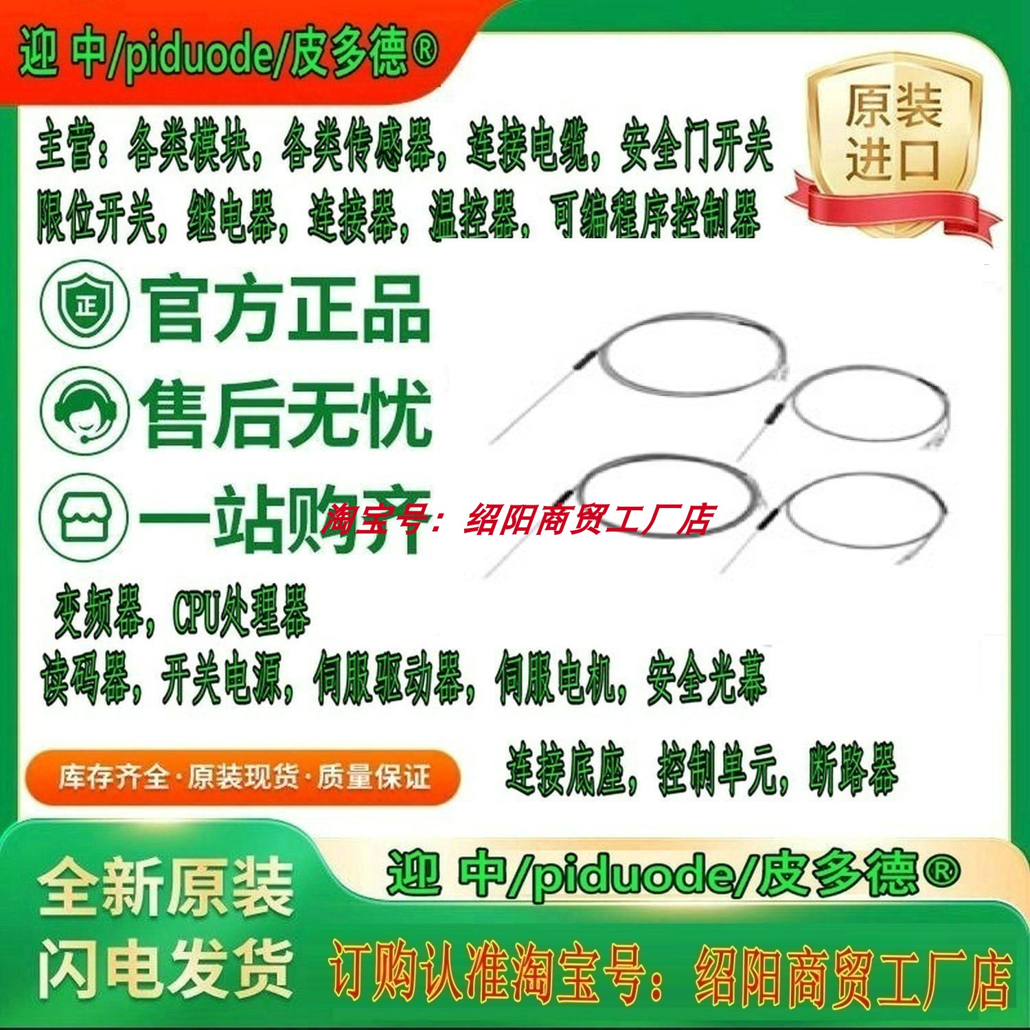 E52-P15AF D＝3.2 NETU E52-P20AF D＝3.2 NETU温度传感器议价